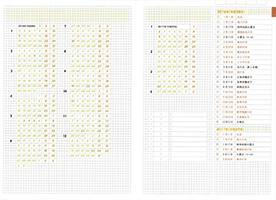 年間カレンダー