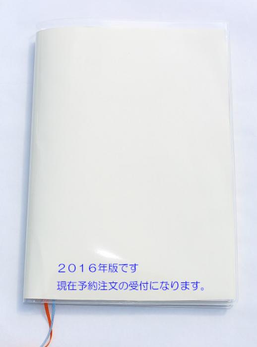 基本冊子手帳　A5サイズ 画像1