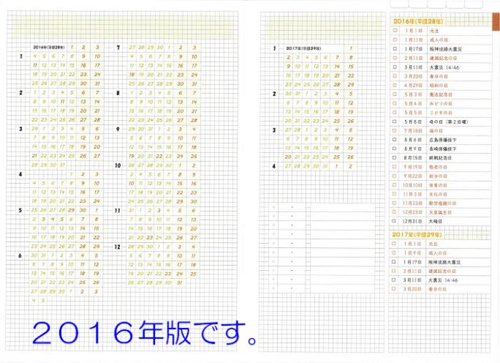 バインダー用リフィル　（ 年・月他） 画像1