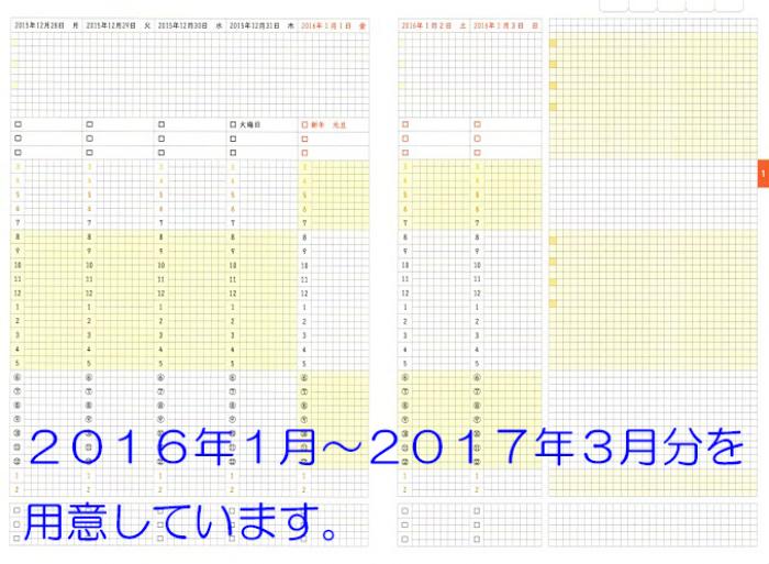 バインダー用リフィル　（週間） 画像1